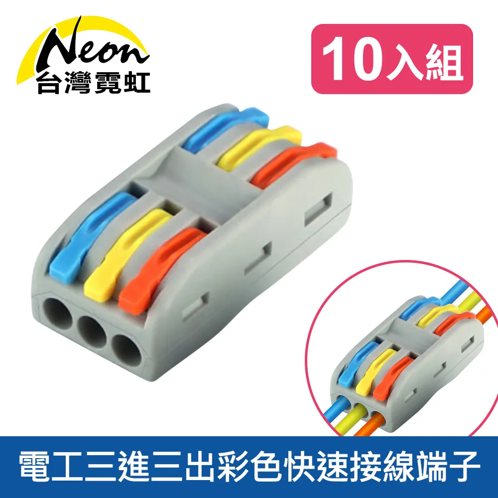 三進三出快速接線端子32A 600V 3進3出大功率電線分線並線連接器 歷史價格詳細信息