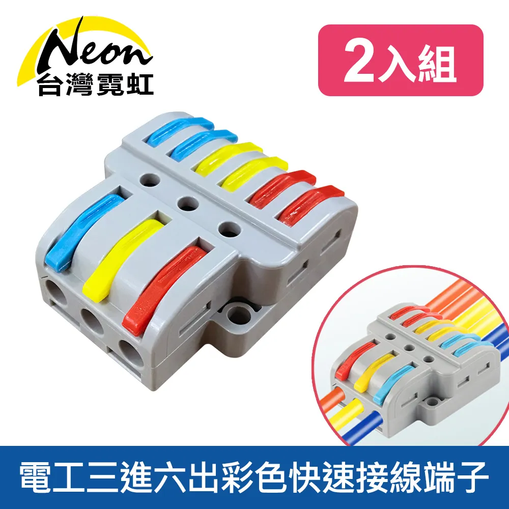 快速對接端子-三進三出10入 (0.08-4.0m㎡) 歷史價格詳細信息