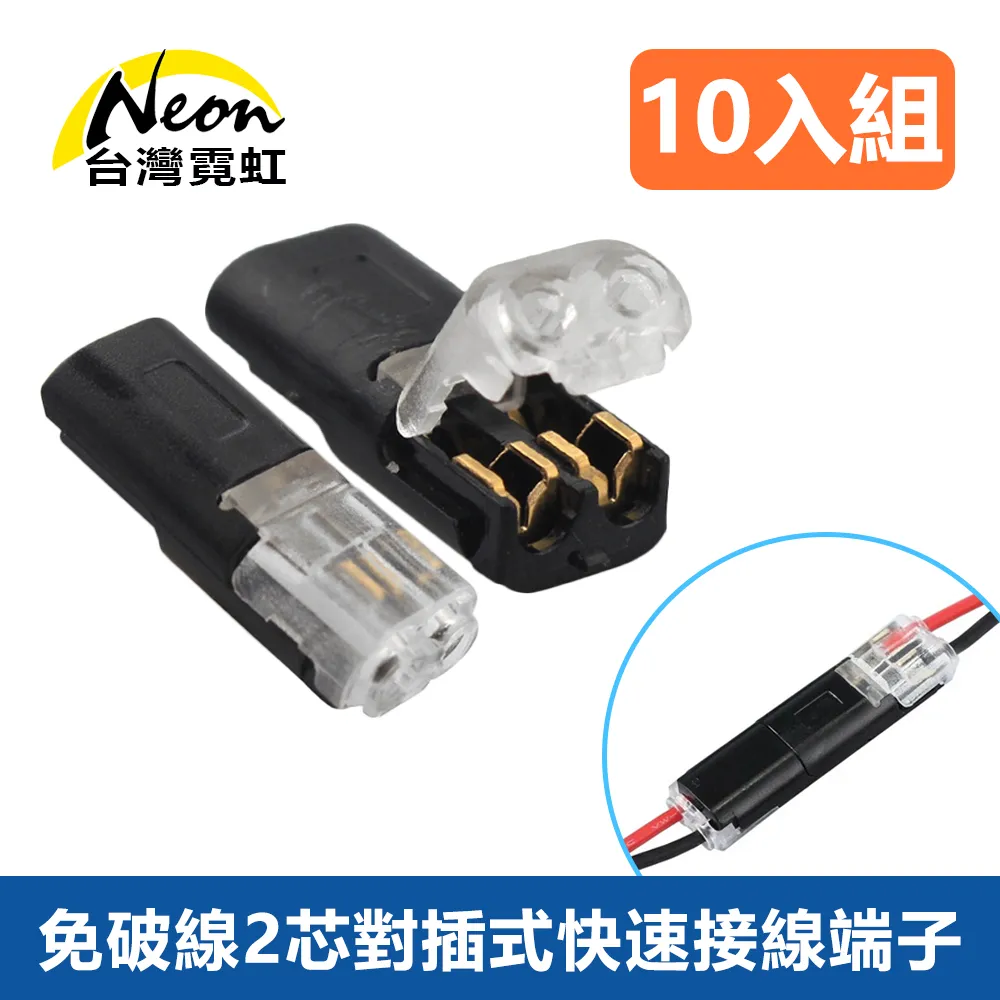 免破線接頭一分二紅色特價1個1元．1平方無損分接頭1分2接線端子快速連接器軟線硬線絞線主線分線 歷史價格詳細信息