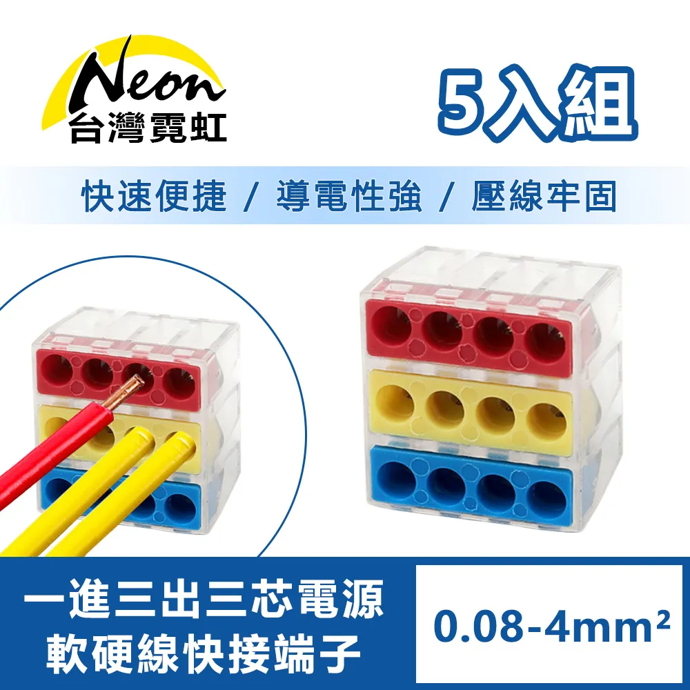 三進三出快速接線端子32A 600V 3進3出大功率電線分線並線連接器 歷史價格詳細信息