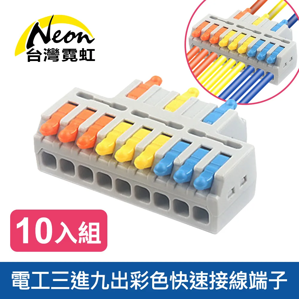 三進三出快速接線端子32A 600V 3進3出大功率電線分線並線連接器 歷史價格詳細信息