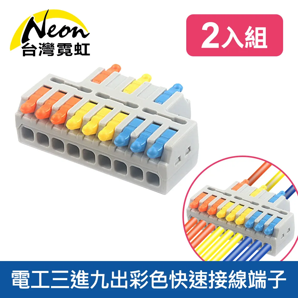 三進三出快速接線端子32A 600V 3進3出大功率電線分線並線連接器 歷史價格詳細信息