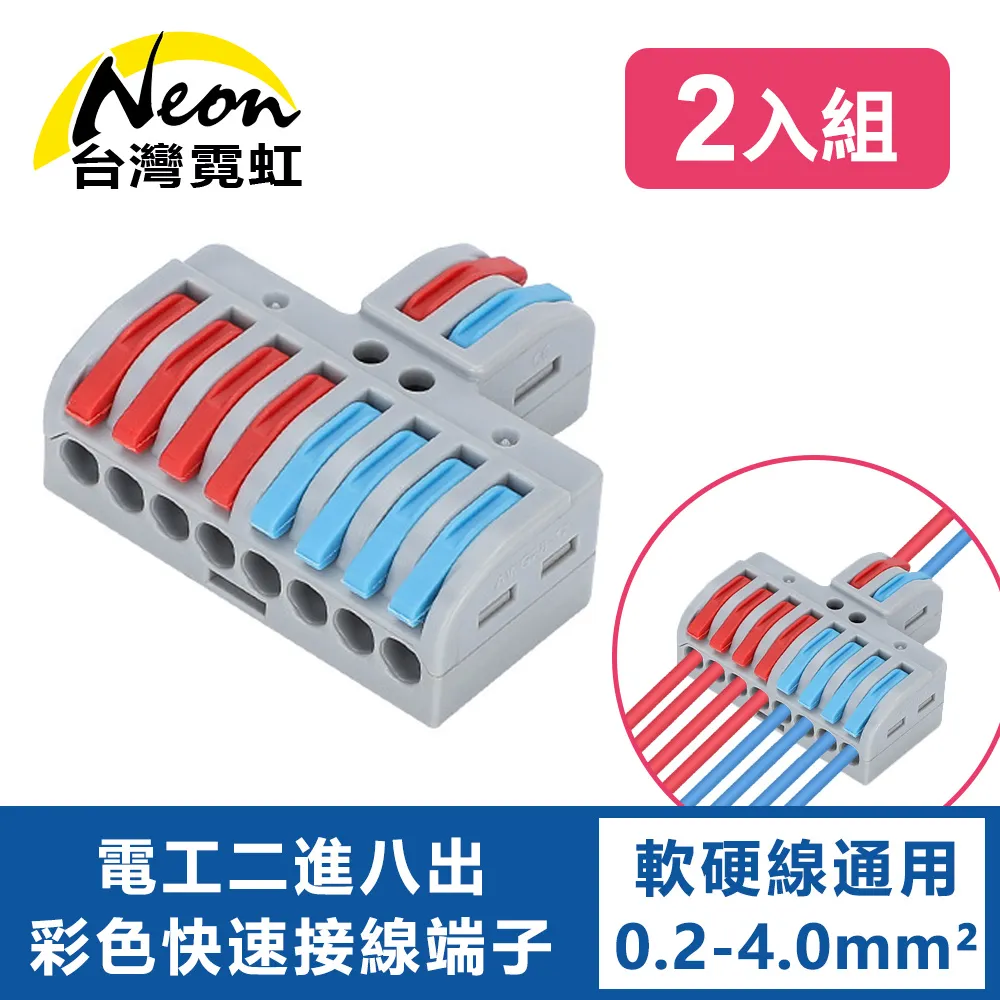 電工二進六出彩色快速接線端子4入組 歷史價格詳細信息