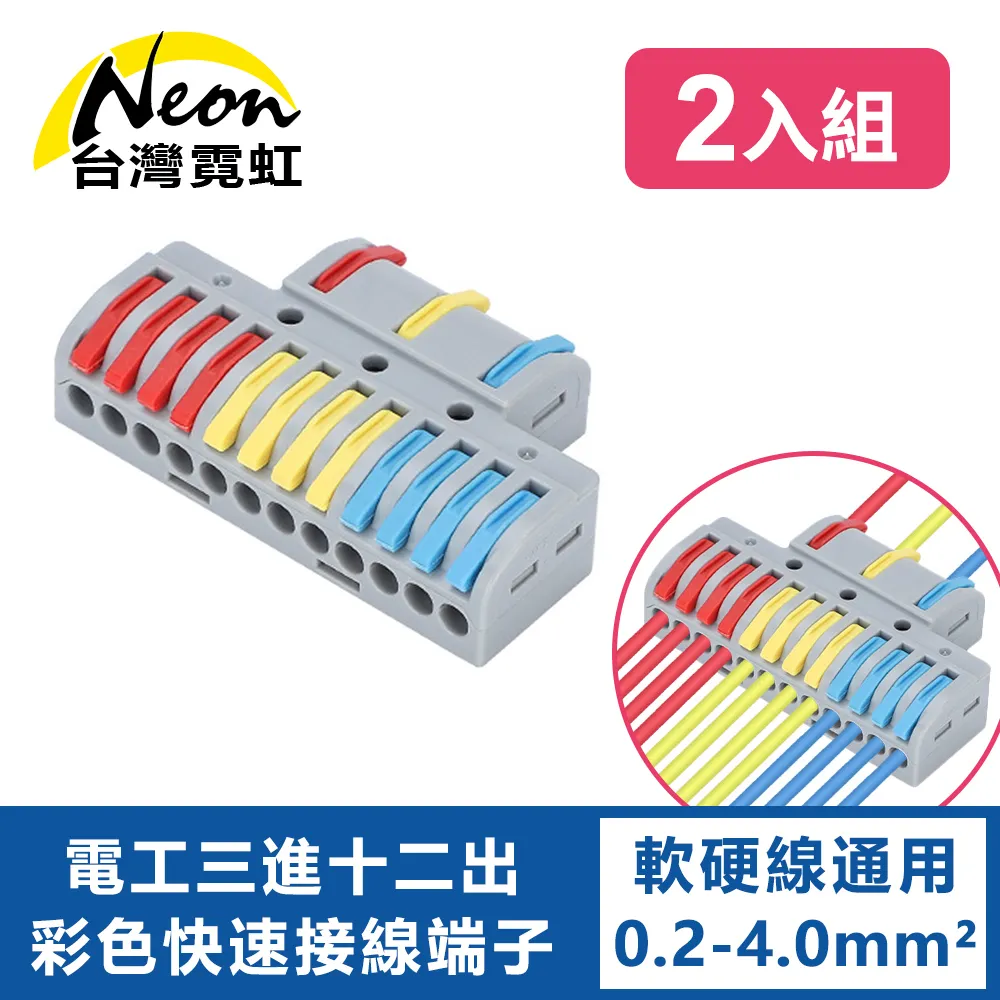 三進三出快速接線端子32A 600V 3進3出大功率電線分線並線連接器 歷史價格詳細信息