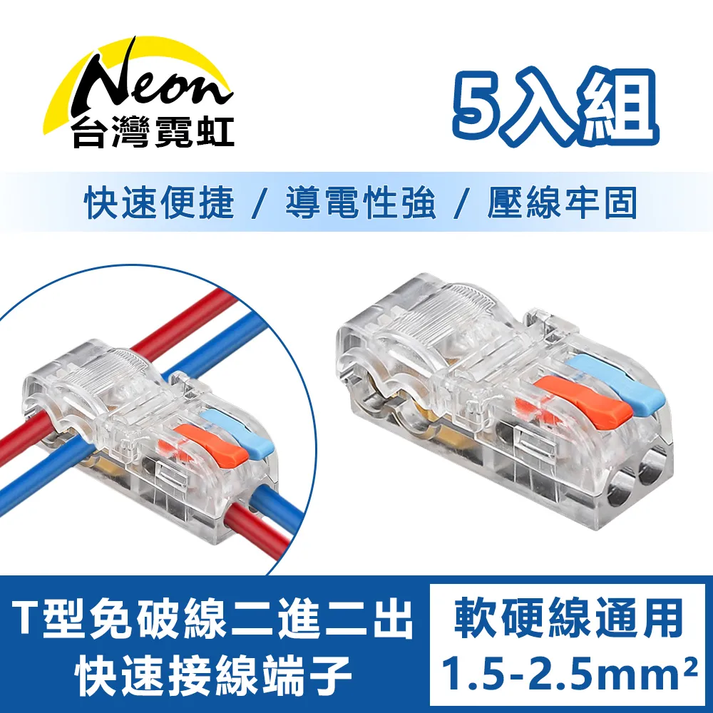 快速對接端子-二進二出10入 (0.08-4.0m㎡) 歷史價格詳細信息