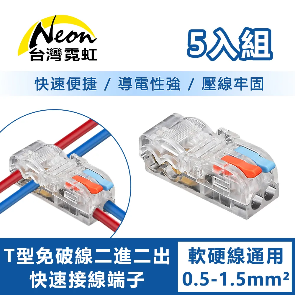 快速對接端子-二進二出10入 (0.08-4.0m㎡) 歷史價格詳細信息