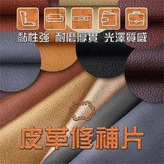 【皮革修補片】44*33 cm/ 可裁切 /附背膠 各款顏色 歷史價格詳細信息
