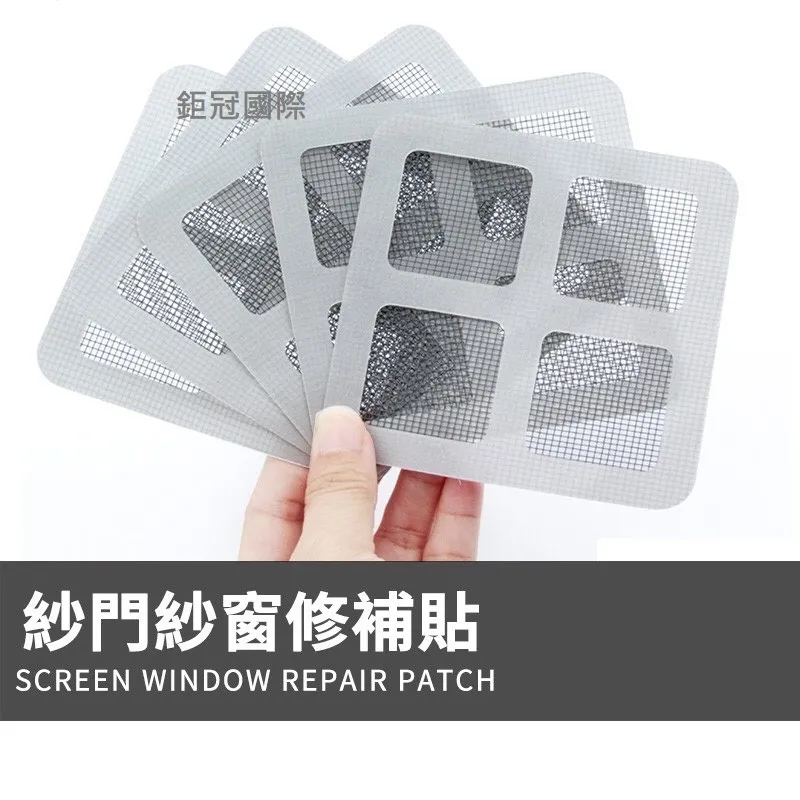 紗窗膠帶 紗窗貼 紗窗修補貼 補洞膠帶 修補貼片 修補紗網 紗窗貼 紗網貼片 紗窗修補膠帶 生活職人【N150】 歷史價格詳細信息