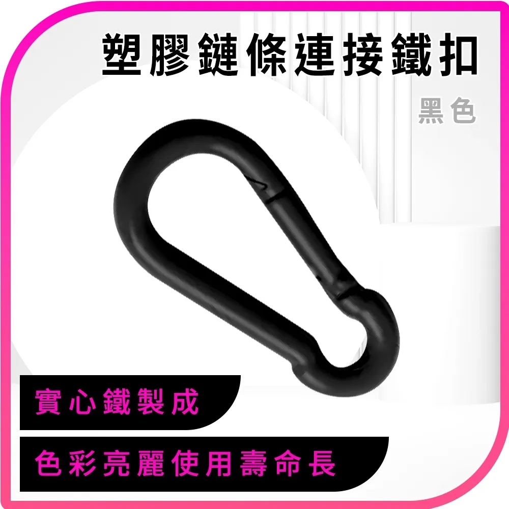 塑料鏈條 黑色防護鏈 8毫米粗路錐警示護欄 全黑演出道具鏈裝飾鏈 歷史價格詳細信息