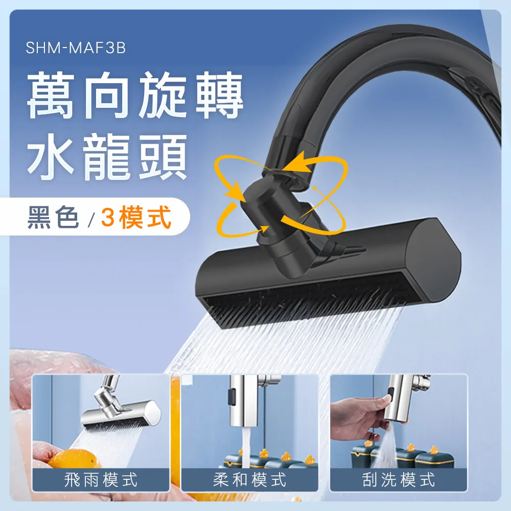 180-MAF3S_萬向旋轉水龍頭(銀色3模式) 歷史價格詳細信息