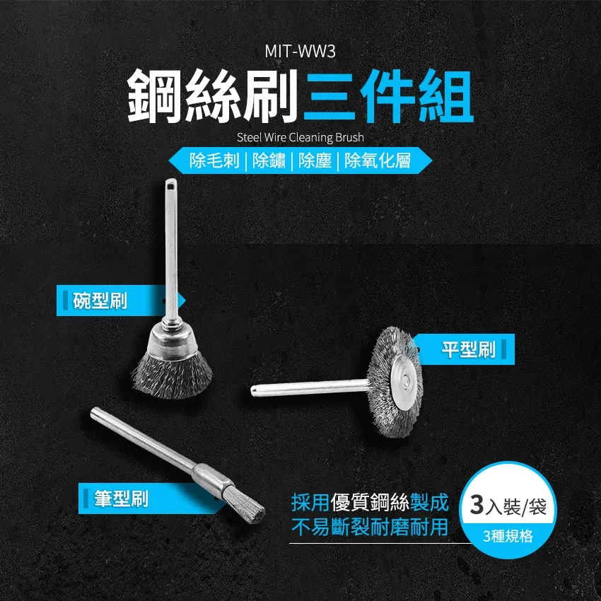 鋼絲刷三件組8入共24隻 筆型鋼絲刷 電動鋼絲刷頭 金屬除銹 加厚鋼絲刷 拋光清理刷 打磨輪 拋光刷 180-WW3*8 歷史價格詳細信息