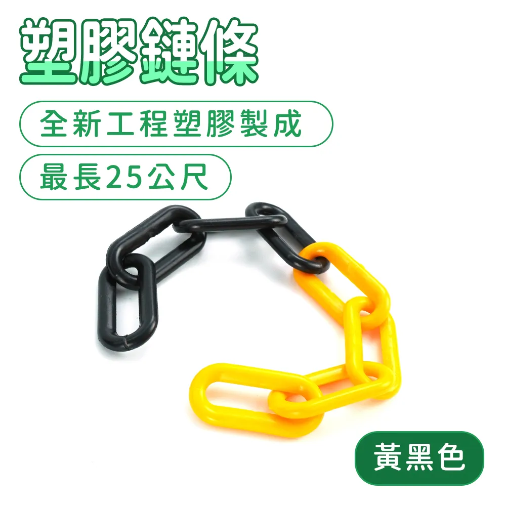 塑料鏈條 黑色防護鏈 8毫米粗路錐警示護欄 全黑演出道具鏈裝飾鏈 歷史價格詳細信息