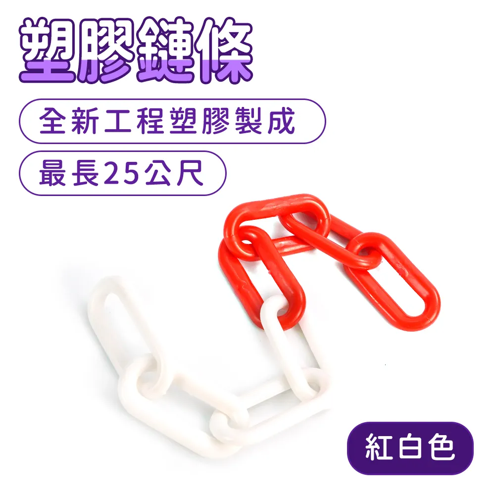 白色塑膠鏈條S掛鉤 130-PCSW 歷史價格詳細信息