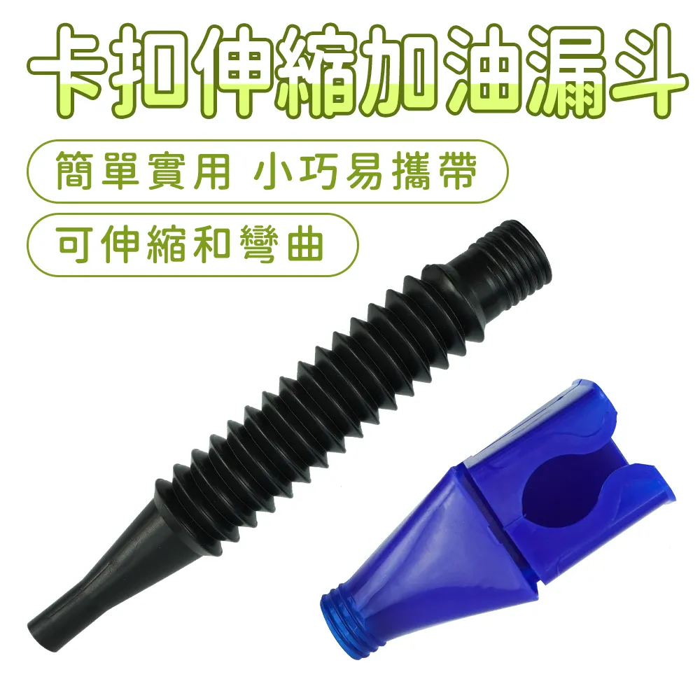 加油漏斗 贈過濾網(塑膠漏斗 機油漏斗 換機油工具 汽車 機車 摩托車) 歷史價格詳細信息