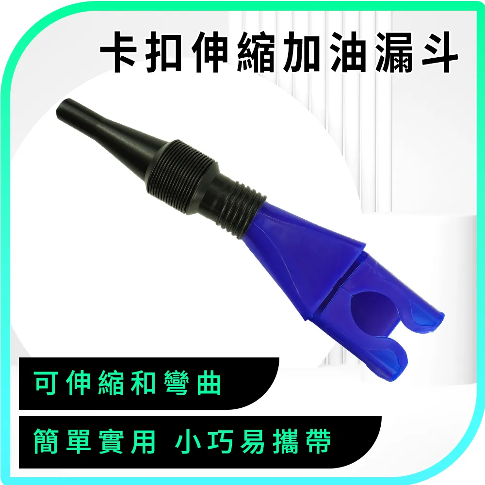 加油漏斗 贈過濾網(塑膠漏斗 機油漏斗 換機油工具 汽車 機車 摩托車) 歷史價格詳細信息