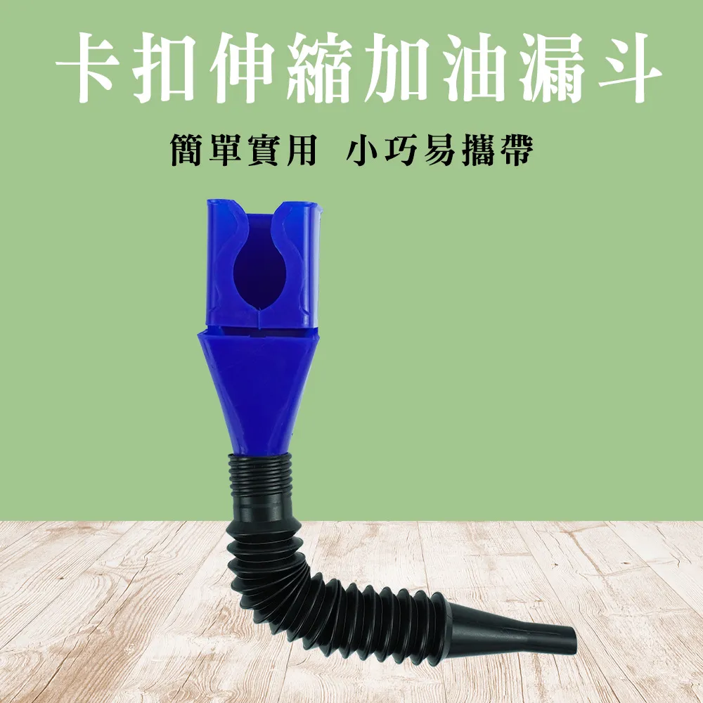 加油漏斗 贈過濾網(塑膠漏斗 機油漏斗 換機油工具 汽車 機車 摩托車) 歷史價格詳細信息