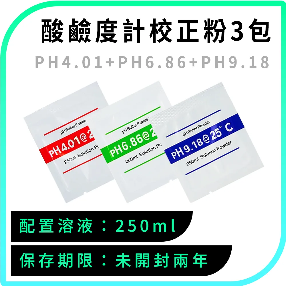 550-PH14C 酸鹼度計校正粉-2包 歷史價格詳細信息