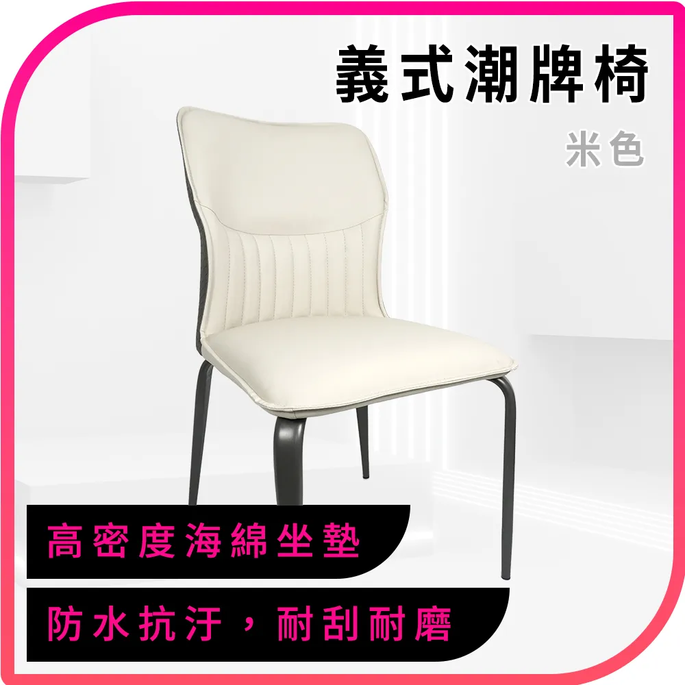 180-IDC50O_義式潮牌椅(橘色科技皮) 歷史價格詳細信息