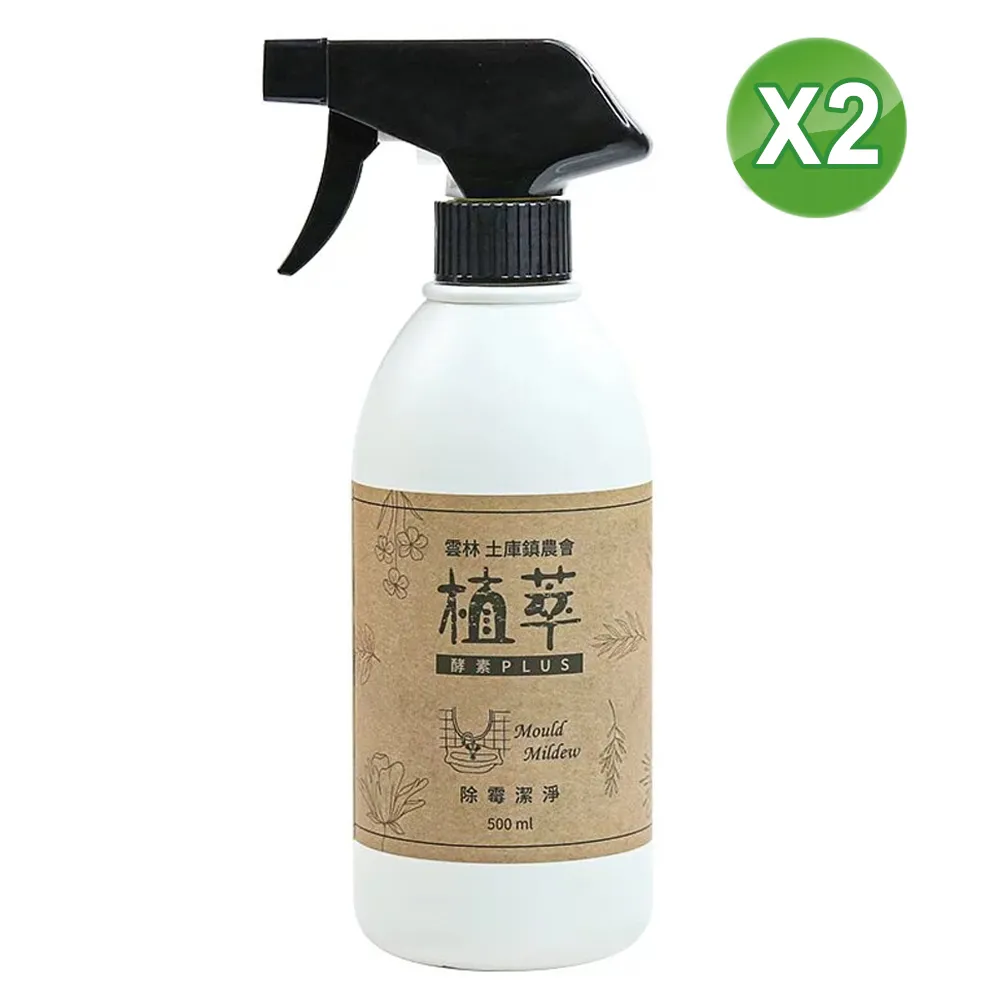 【歐美淨】植萃酵素-除霉清潔劑500ml 歷史價格詳細信息