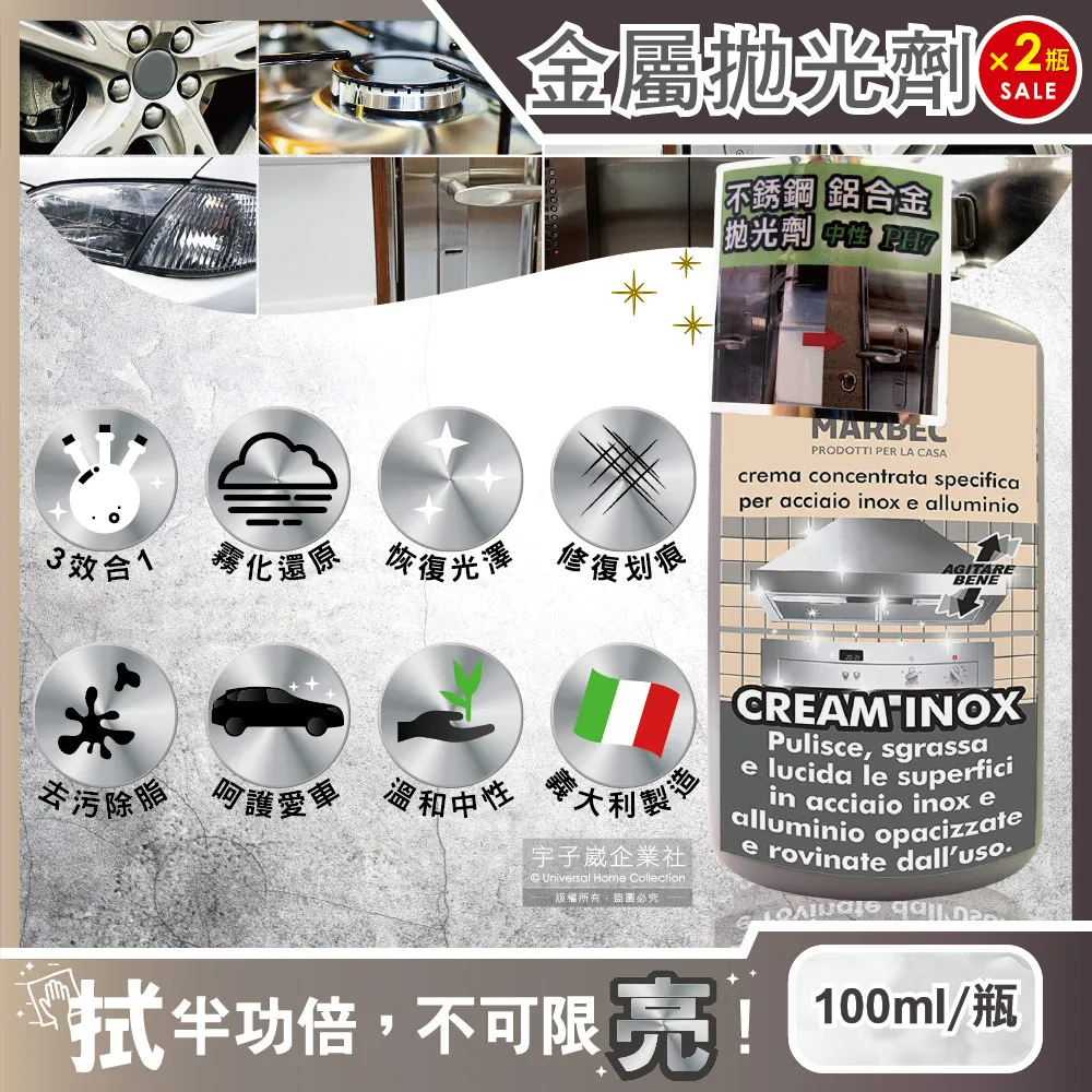 義大利MARBEC馬貝克-油立淨專業強效油垢清潔劑500ml/瓶 歷史價格詳細信息