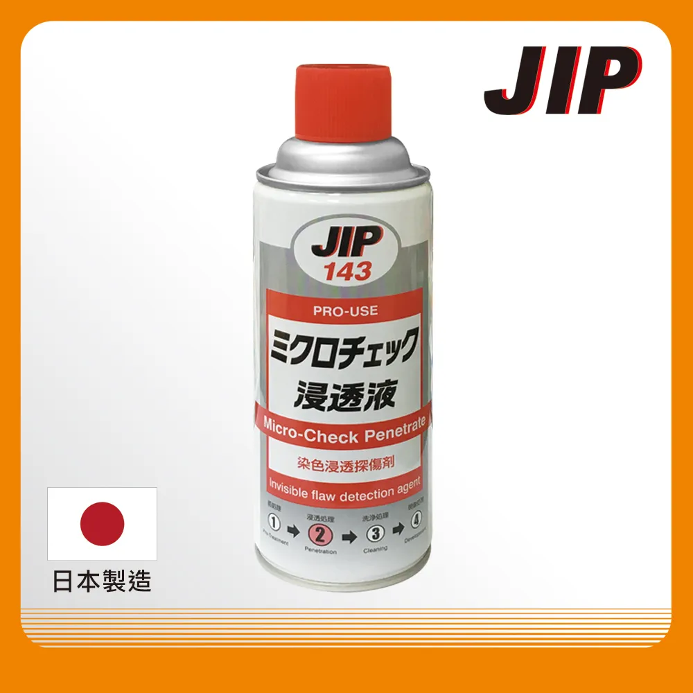 【JIP】JIP145 染色滲透探傷劑 顯影液 歷史價格詳細信息