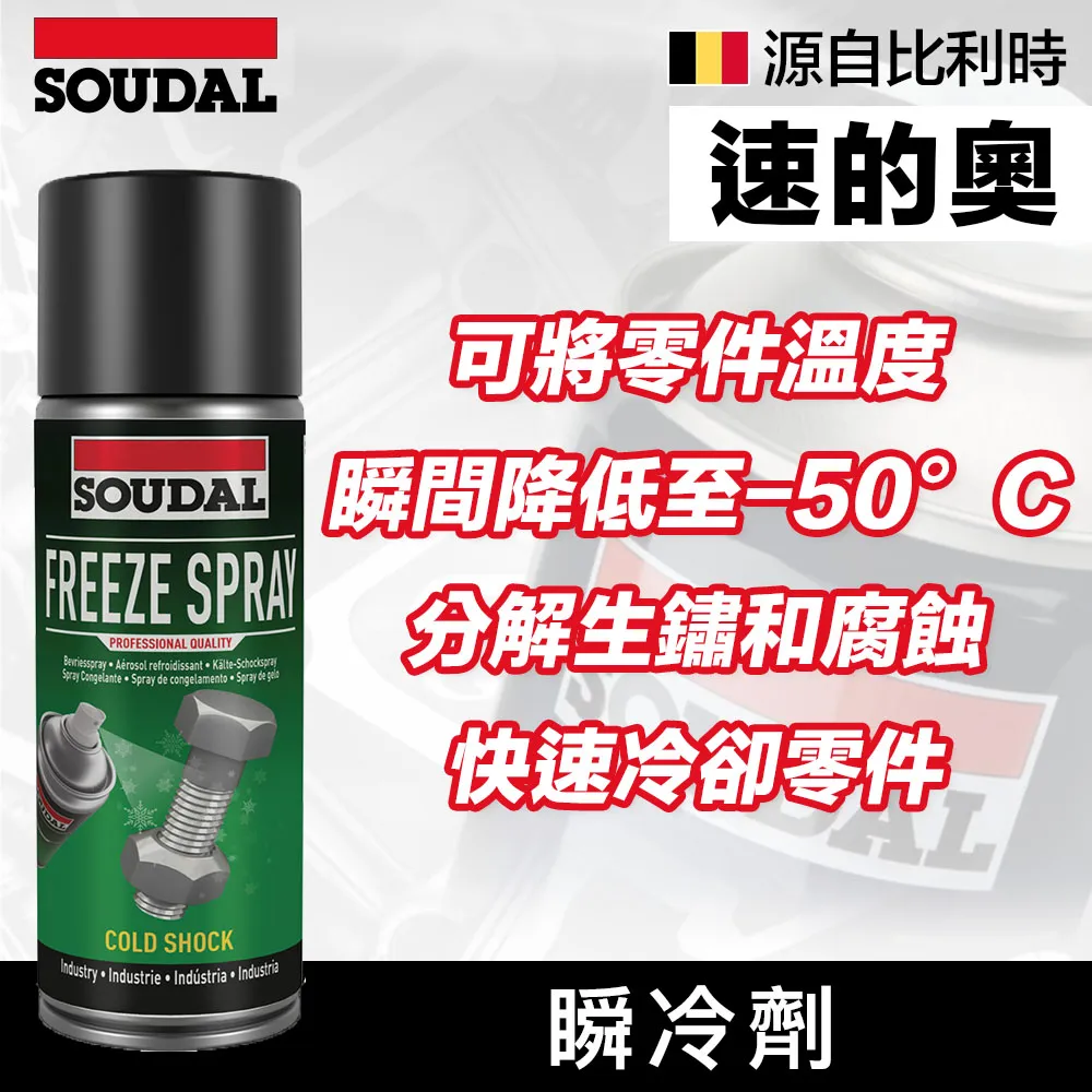 【比利時SOUDAL】速的奧 Cockpit Maintenance mat 汽車內裝保養劑 歷史價格詳細信息