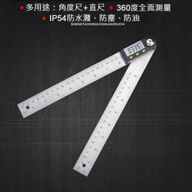 200mm 8吋不銹鋼角度測量儀角度尺電子量角器 歷史價格詳細信息