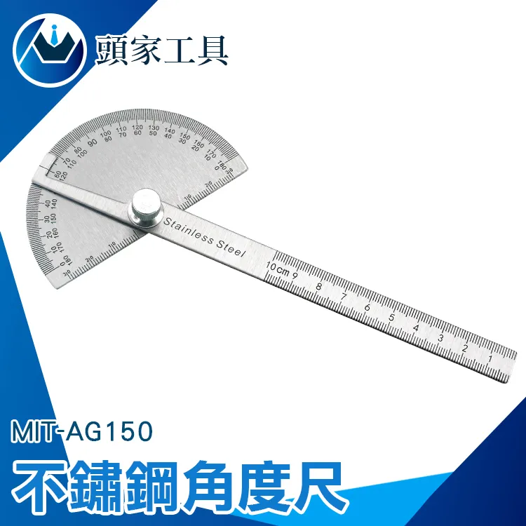 《頭家工具》 不鏽鋼角度尺  半圓分度尺 分度規 角度規 分度尺 不銹鋼分度規 MIT-AG150 歷史價格詳細信息
