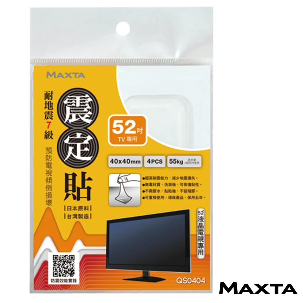 MAXTA震定貼抗震素材50*50mm(方形/4枚入)QS0504*10包 歷史價格詳細信息