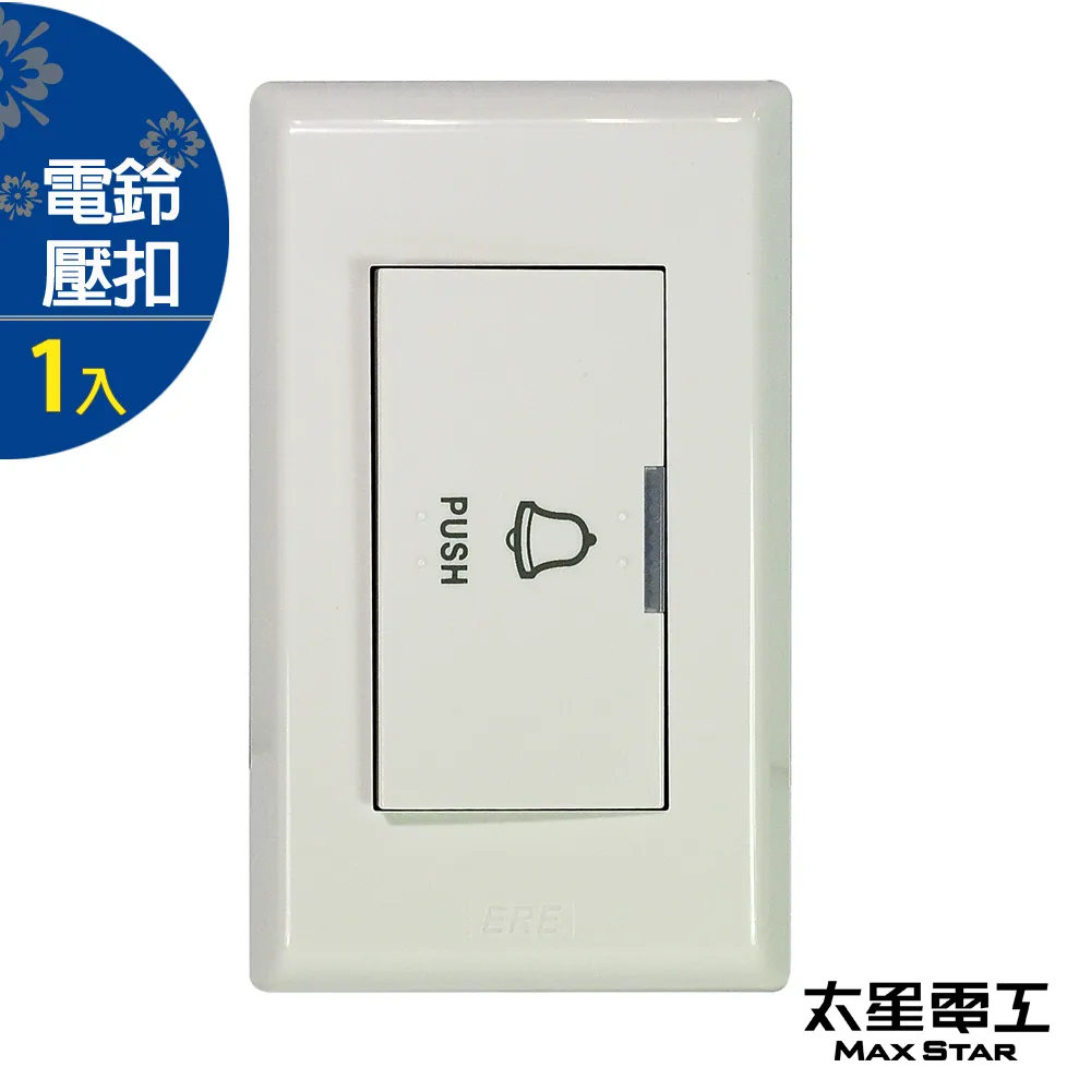 太星電工 電壓轉換器  可將220/240 轉換成 110/220 適用於跨國旅行使用 送轉接頭與插座 歷史價格詳細信息