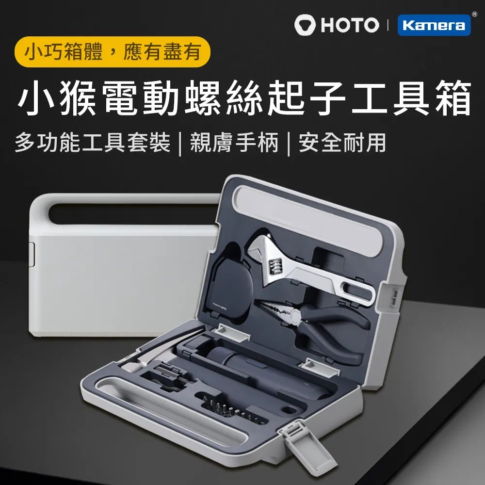 小猴 Hoto 電動螺絲刀套組25合1 電動螺絲起子 QWLSD011 歷史價格詳細信息