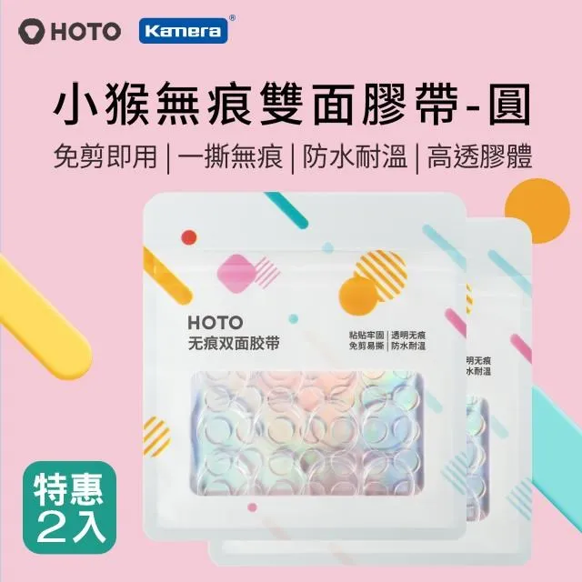 透明雙面膠貼 圓30mm高粘PET雙面膠貼紙 圓形超薄防水雙面膠膠貼 歷史價格詳細信息