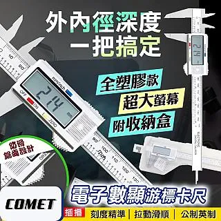 【COMET】高質感自律可視化計時器鬧鐘-長方型(2318C) 歷史價格詳細信息