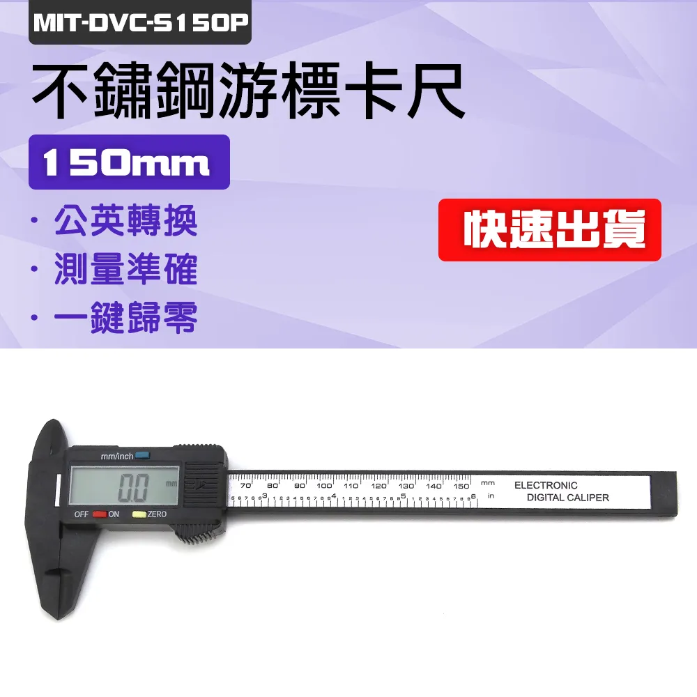 550-DVC-S150 全不鏽鋼遊標卡尺150mm 歷史價格詳細信息