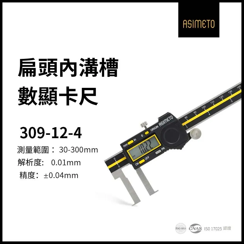 ASIMETO 德國安度 絕對式 (ABS) 數位卡尺307-62-3 (0-300mm) 歷史價格詳細信息