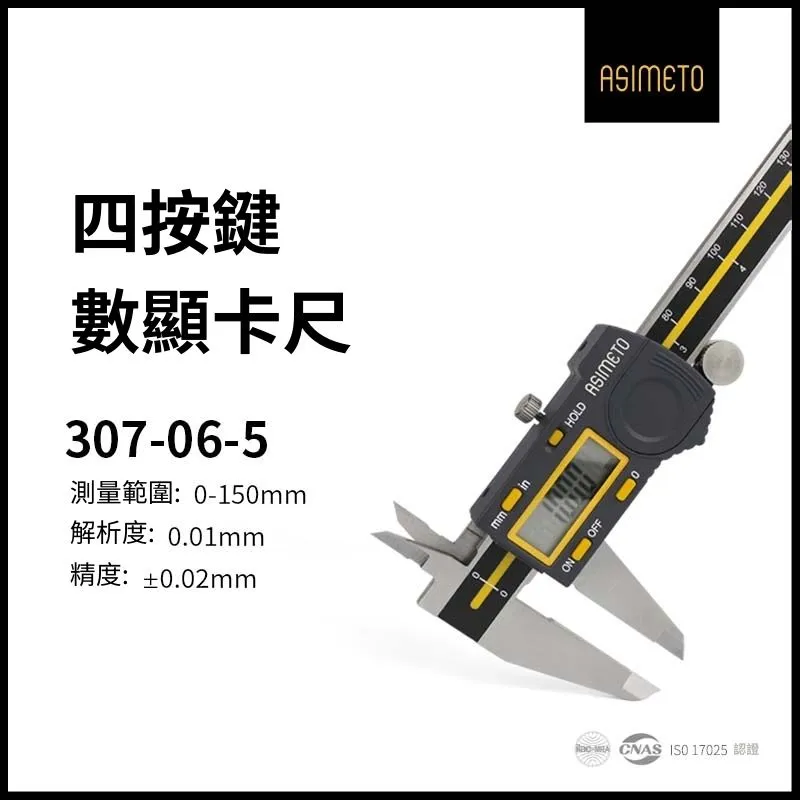 ASIMETO 德國安度IP67 防塵防水數位卡尺305-08-3 (0-200mm) 歷史價格詳細信息