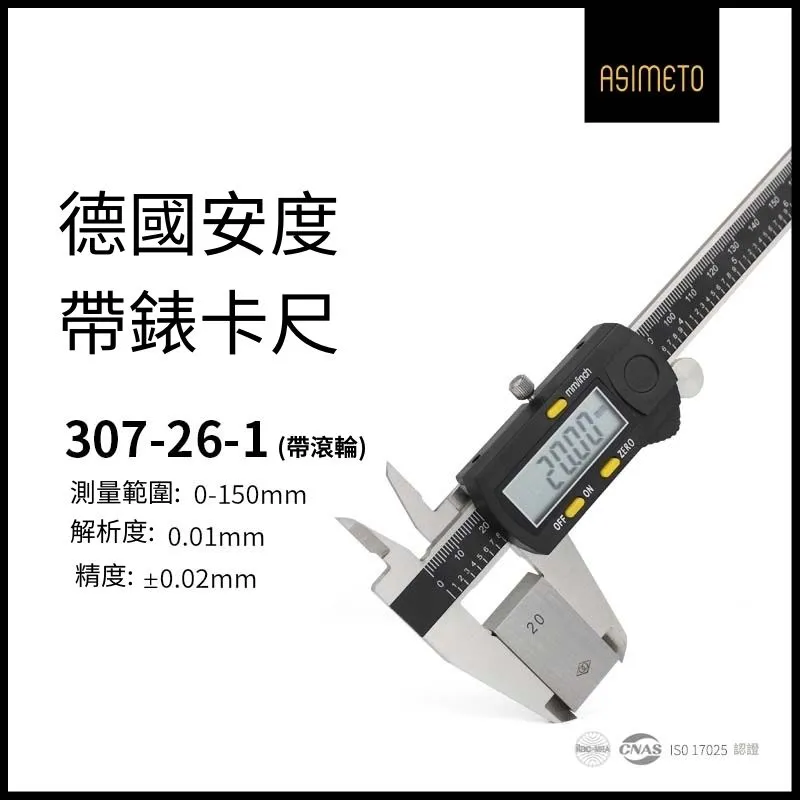 ASIMETO 德國安度IP67 防塵防水數位卡尺305-08-3 (0-200mm) 歷史價格詳細信息