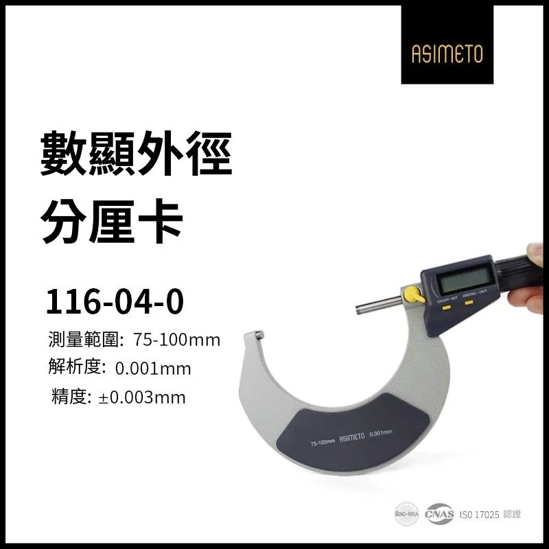 ASIMETO 德國安度 附錶式游標卡尺 P303-12-2 (0-300mm/解析度0.02mm) 歷史價格詳細信息