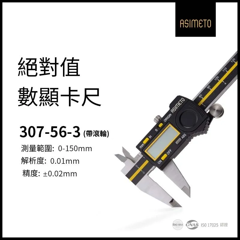 ASIMETO 德國安度 附錶式游標卡尺 P303-12-2 (0-300mm/解析度0.02mm) 歷史價格詳細信息