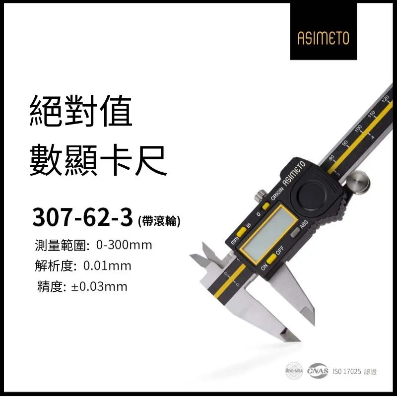 ASIMETO 德國安度 附錶式游標卡尺 P303-12-2 (0-300mm/解析度0.02mm) 歷史價格詳細信息