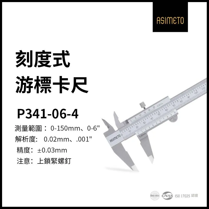 0-150mm附錶塑膠游標卡尺150x0.05mm(6&quot;)--深度測桿為金屬材質 歷史價格詳細信息