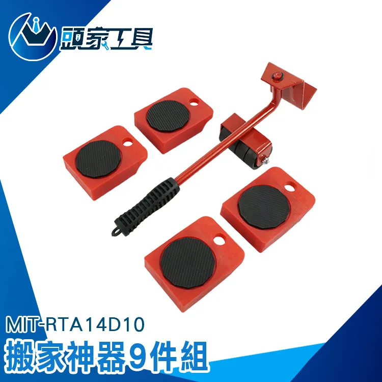 新款搬家神器8套件(最大承重整組120公斤) B-RTA14D10 歷史價格詳細信息