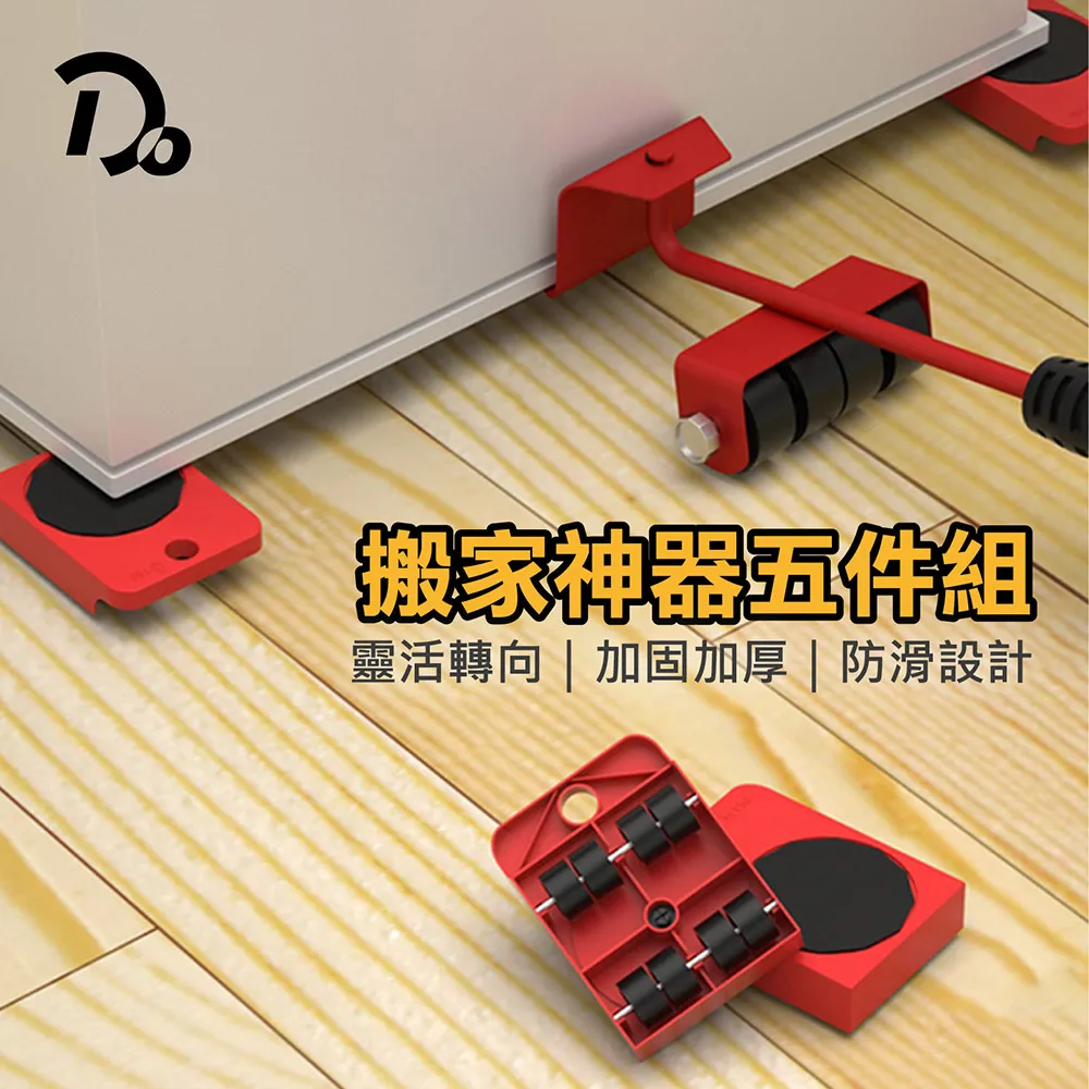 搬家神器搬家必備萬向輪多功能搬家神器 省力搬家工具 家具動器 省力重物動器 挪床神器 搬重物動  露天市集  全台最大的 歷史價格詳細信息