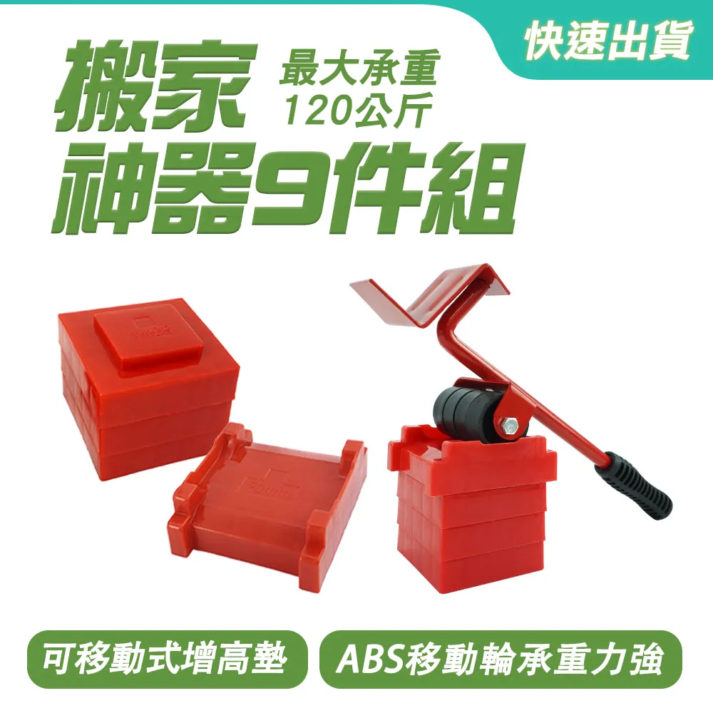 新款搬家神器8套件(最大承重整組120公斤) B-RTA14D10 歷史價格詳細信息