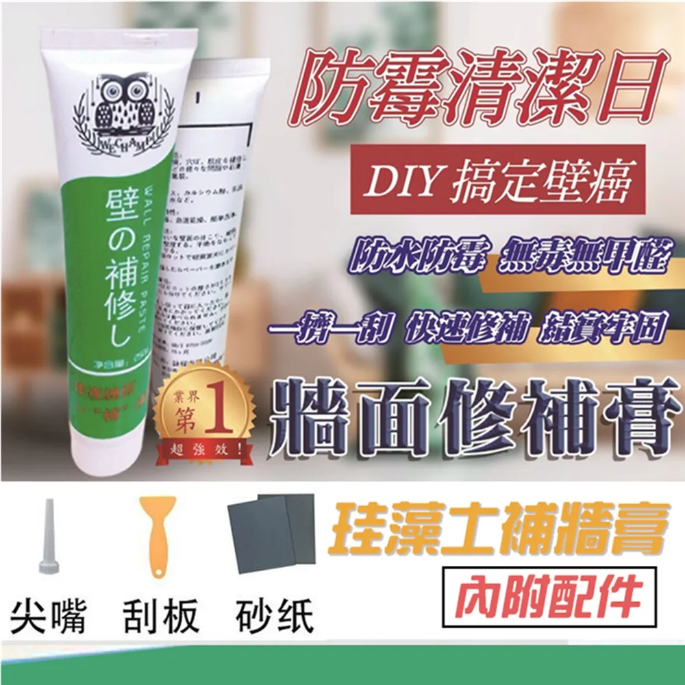 【WE CHAMP】珪藻土補牆膏 歷史價格詳細信息