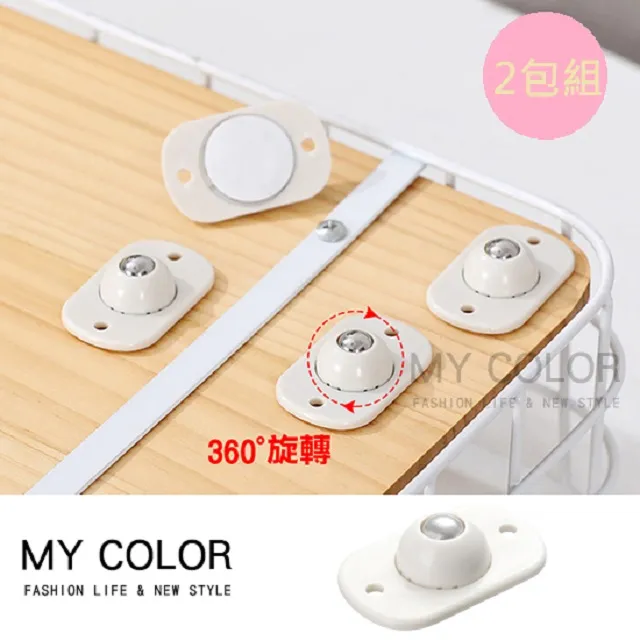 黏貼式萬向滑輪 4個裝 4個耐重8KG 滾輪 腳輪 活動輪 輔助輪 歷史價格詳細信息