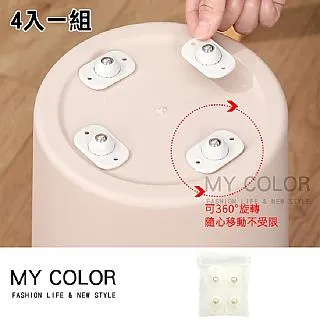 黏貼式萬向滑輪 4個裝 4個耐重8KG 滾輪 腳輪 活動輪 輔助輪 歷史價格詳細信息