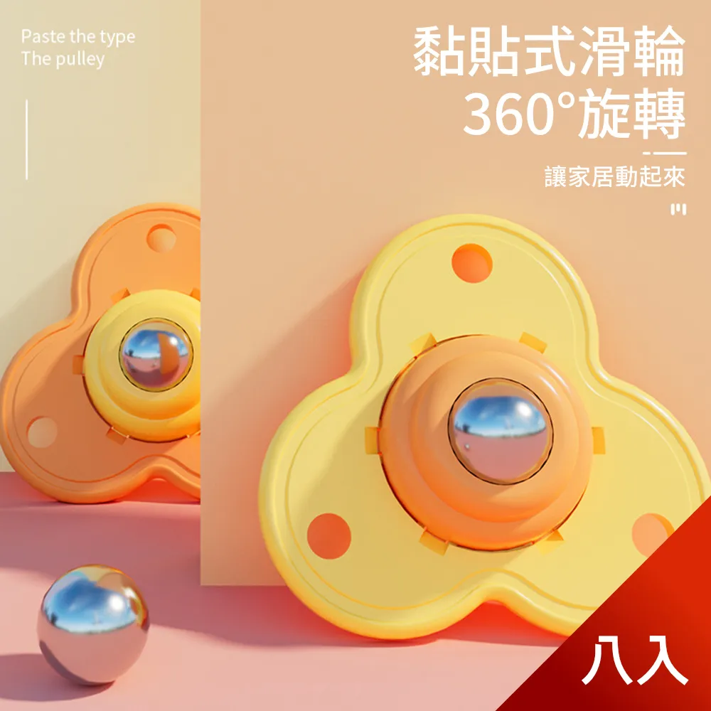 【荷生活】小花瓣360度萬向滾珠 家具收納盒黏貼式不鏽鋼滾輪-2組8入 歷史價格詳細信息