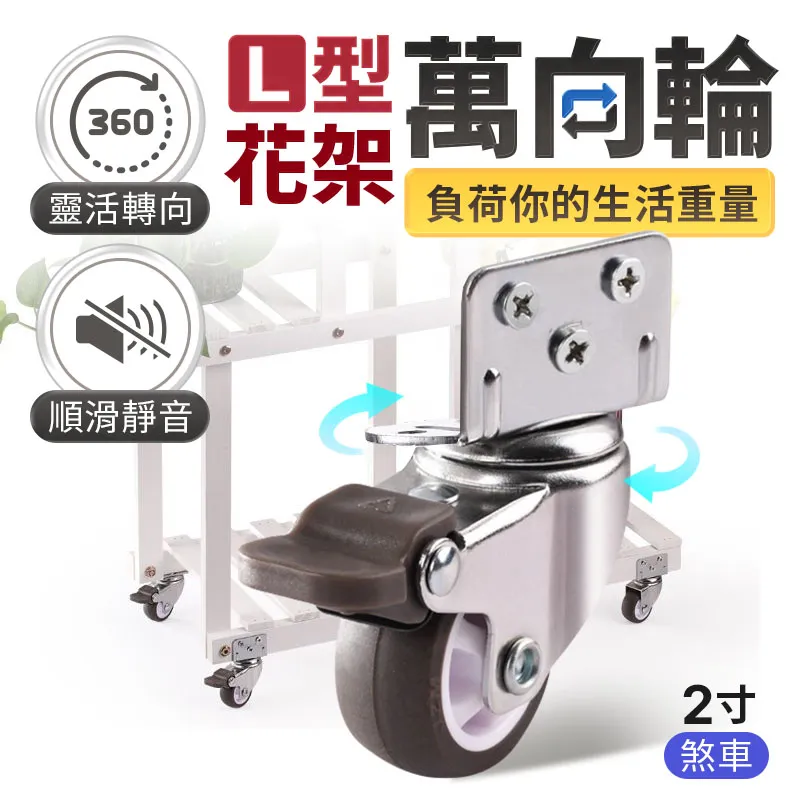 L型萬向輪家具夾板腳輪直角書桌小滑輪嬰兒床輪子轱轆靜音橡膠輪&橘子雜貨鋪&  露天拍賣kb 歷史價格詳細信息