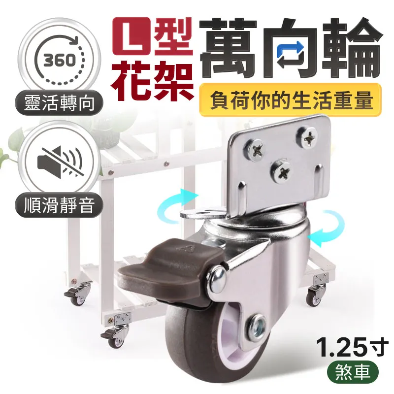 L型萬向輪家具夾板腳輪直角書桌小滑輪嬰兒床輪子轱轆靜音橡膠輪&橘子雜貨鋪&  露天拍賣kb 歷史價格詳細信息